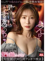 SSIS-894 JAV Movie