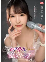 SSIS-953 JAV Movie
