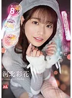 SSIS-984 JAV Movie