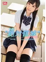 SSNI-036 - The Alluring Total Domain S********l Enjoy Miniskirt, Knee-High Socks, And Flashes Of Bare Legs Arina Hashimoto