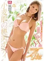 SSNI-063 - A Tanned Ultra Beautiful Body A Southern Tropic Half Japanese Beauty In 88 Creampie Cumming Orgasms!! Her First Experiences 4 Fuck Special Lena Kazama