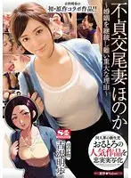 SSNI-065 - A Live-Action Adaptation Of The Works Of Oltolo - The New Star Of The Fan Fiction World The Unfaithful Wife Honoka Her Greatest Reason Why Staying Married Seems Completely Impossible Akiho Yoshizawa