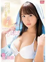 SSNI-113 - First time for a shaved pussy, tanned island girl! First experience, 4th special Kasai Minami.