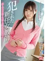 SSNI-167 - The New Female Teacher Got R**ed I Was Fucked By My S*****ts While My Lover Watched Moe Amatsuka