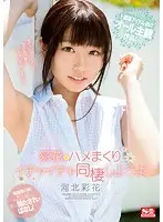 SSNI-240 - Ayaka Wants To Live With You So She Can Get Lovey Dovey And Fuck Your Brains Out Ayaka Kawakita