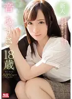 SSNI-253 - Fresh Face No.1 Style Azusa Oto AV Debut