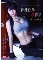 SSNI-282 - Confined Group R**ed Special Mission Investigator Tsukasa Aoi
