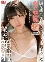 SSNI-326 - Never Showing Displeasure, She Begs For Cum On Her Face. Arina Hashimoto