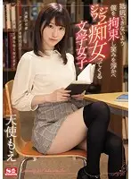 SSNI-335 JAV Movie