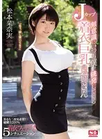 SSNI-349 - The Young Lady Who Keeps Unintentionally Provoking Me With Her Big, J-Cup Tits. Nanami Matsumoto