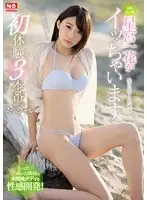 SSNI-354 - A Classy Girl With A Beautiful Fair-Skinned Body. Here Cums Ichika Hoshimiya. Special Featuring Her First 3 Sex Scenes
