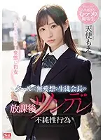 SSNI-463 - Cool And Blunt S*****t Council President After School Tsundere Filthy Fuck Moe Amatsuka
