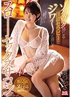SSNI-591 - This Sexual Salon Offers Exciting Dirty Talk Therapy And Slow, Relaxing Sex - Tsukasa Aoi