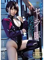 SSNI-610 - The Investigator Got Her Pure Sailor Uniform Defiled And Soiled The Virgin Deflowering And Penetrating Fuck Fest! Hotaru Nogi
