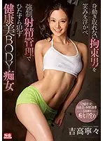 SSNI-622 - This Man Is Tied Up And Unable To Move As This Healthy Slut With A Beautiful Body Keeps On A*****ting Him With A Smile As She Fully Controls His Ejaculations Nene Yoshitaka