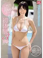 SSNI-642 - Exquisite Pleasure! Sorano Amakawa Is An Adult Video Idol And She's Cumming For The First Time! Super Orgasmic First Experiences A 3-Fuck Special