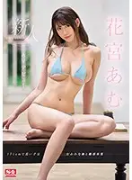 SSNI-672 - Amateur No. ! Style Amu Hanamiya Porn Debut