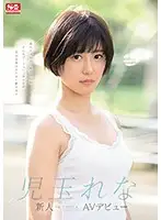 SSNI-702 - Amateur No. 1 STYLE Rena Kodama Porn Debut