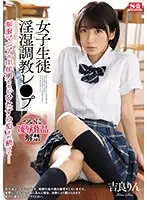SSNI-725 - A S********l Gets A Lusty And Musty Breaking In Training Session She Gets Continuously Fucked By Middle-Aged Creeps With School Uniform Fetishes... Rin Kira