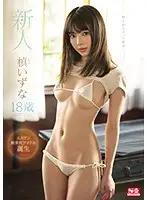 SSNI-742 - Fresh Face No. 1 Style Izuna Maki 18 Years Old Porn Debut