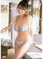 SSNI-814 - Amateur No. 1 Style, Mihina Amane Porn Debut