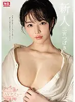 SSNI-825 - Fresh Face No.1 Style - Tsubaki Sannomiya - Porno Debut