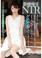 SSNI-869 - Newlywed NTR At The Family Home I Met My Asshole Ex-Boyfriend, Whom I Broke Up With 5 Years Ago, When I Visited My Family In The Country. I Would Have Never Imagined That I Would Commit Adultery With This Piece Of Shit, Or That It Would Be The Most Unforgettable Fuck Of My Life... Ichika Hoshimiya