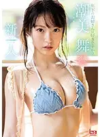 SSNI-902 - New Face NO.1 STYLE - Mai Shiomi AV Debut