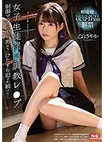 SSNI-973 - Breaking In S********ls - Middle-Aged Guys With A School Uniform Fetish Nail A Teen Whether She Likes It Or Not... Sayaka Otoshiro