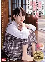 SSNI-991 JAV Movie