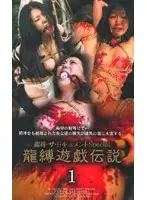 SSP-017 JAV Movie