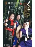 SSP-020 - Tokugawa Era Ninja Girl - R**ed and Interrogated