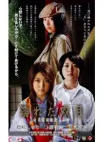 SSP-022 - Wet Twin Moons  A String Of Murders At The Yamatsuki Inn
