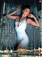 SSPD-042 - Runa Mikami 's Farewell Production - Flesh Market For Fuck S***es