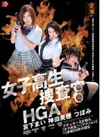 SSPD-057 - S********l Detective HGA