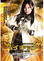 SSPD-076 - Psychic Revolution Lemon Mizutama