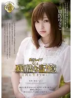 SSPD-091 JAV Movie