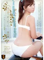 SSPD-100 - Fucked In Front Of Her Husband - Special Edition - Athlete's Climax Yuki Shin