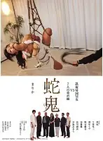 SSPD-110 JAV Movie