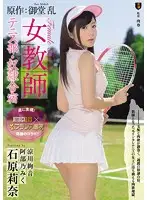 SSPD-124 - Written By: Ran Midoh Female Teacher Tennis Club Dorm S***e