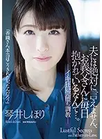 SSPD-159 - I Could Never Ever Tell My Husband That I'm Being Fucked By My Father-In-Law Every Day... She's Getting Breaking In Training For A Cum Crazy Totally Fucked Life Shihori Kotoi