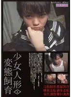STD-04 - Barely Legal Doll Perverted Breeding 4