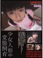 STD-05 - Barely Legal Doll Perverted Breeding 5