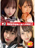 STHS-007 -  Amateur Tokyo No.07 Raw Saddle Creampie For Enko School Girls! Kokomi / Sara / Sakura / Nozomi