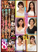 STOL-088 -  Complete Voyeurism A Case Where I Befriended Two Beautiful Married Women Who Lived In The Same Apartment And Brought Them Into The Room And Had Sex. Omnibus 8 Hours Vol.6
