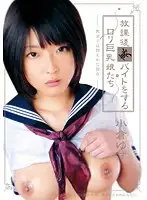SUJI-045 - Lolicon Big Tits Girls Work Underground Jobs After School. Yuzu Ogura
