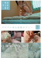 SUJI-054 - Amateur Girls With Shaved Pussies Posting Masturbation 12 Barely Legal