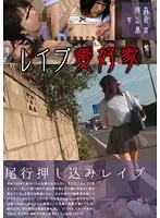 SUJI-055 - S********l Stalk & R**e