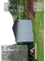 SUJI-057 - Pet Female Animal