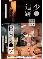 SUJI-112 - Teen Invasion And Violation